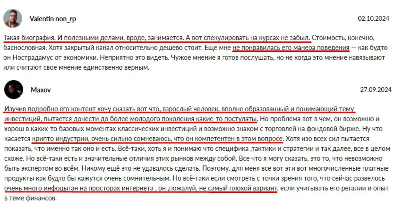 Хазин Говорит