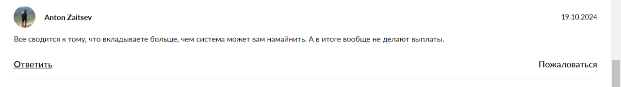 Хэш Шину