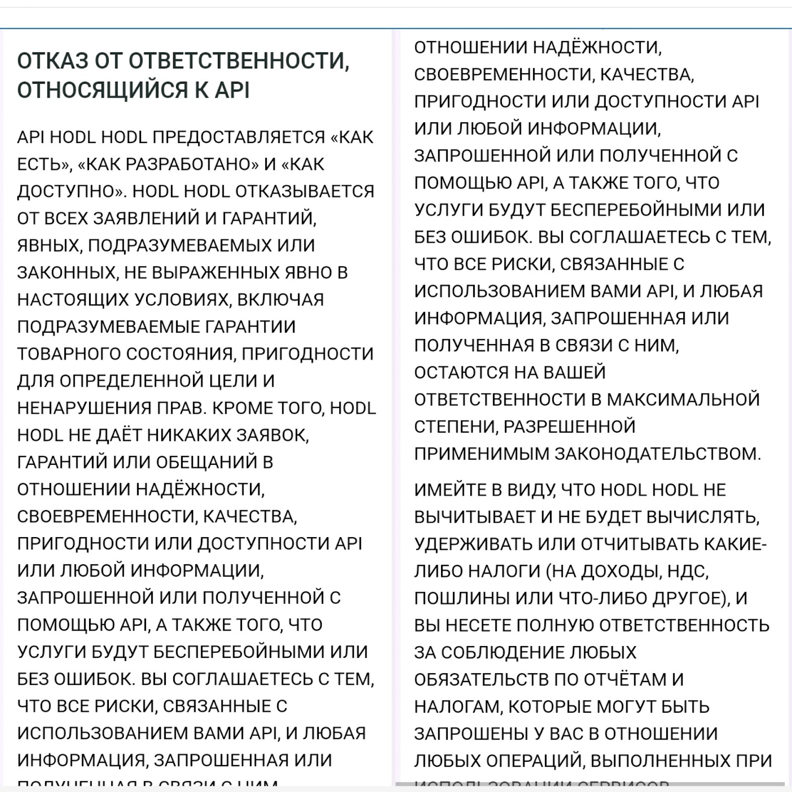 ходлходл биржа