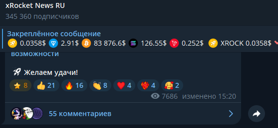 хрокет телеграм
