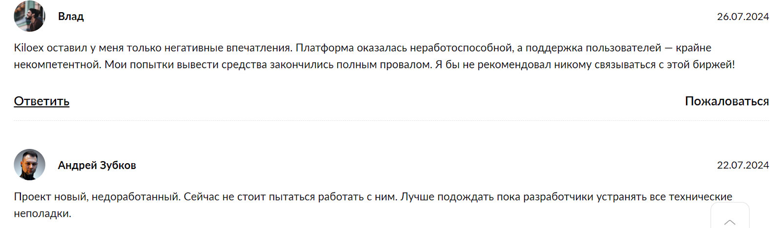 kiloex биржа