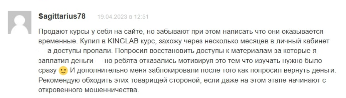 kinglab трейдинг отзывы