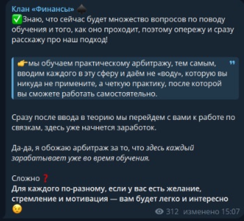 клан финансы