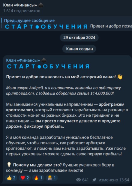 клан финансы