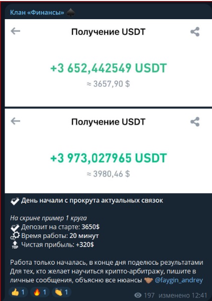 клан финансы отзывы