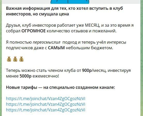 Клуб инвесторов Бодрый Инвестор