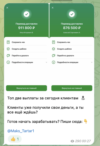 Клуб Миллионера