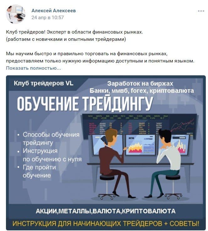Клуб трейдеров Алексея Алексеева