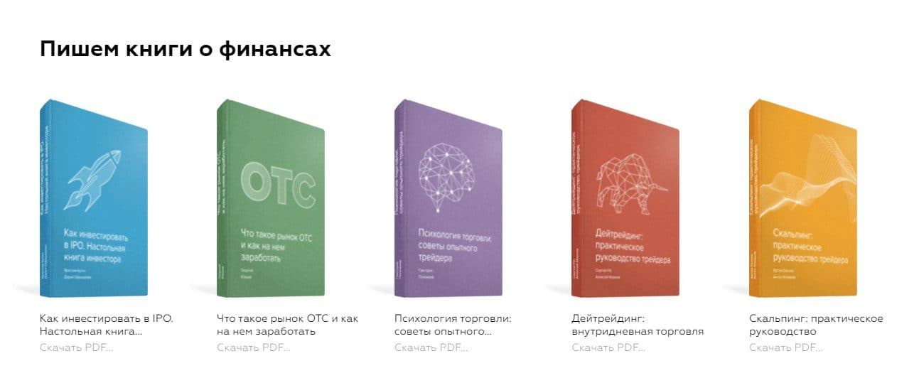 Книги от United Traders