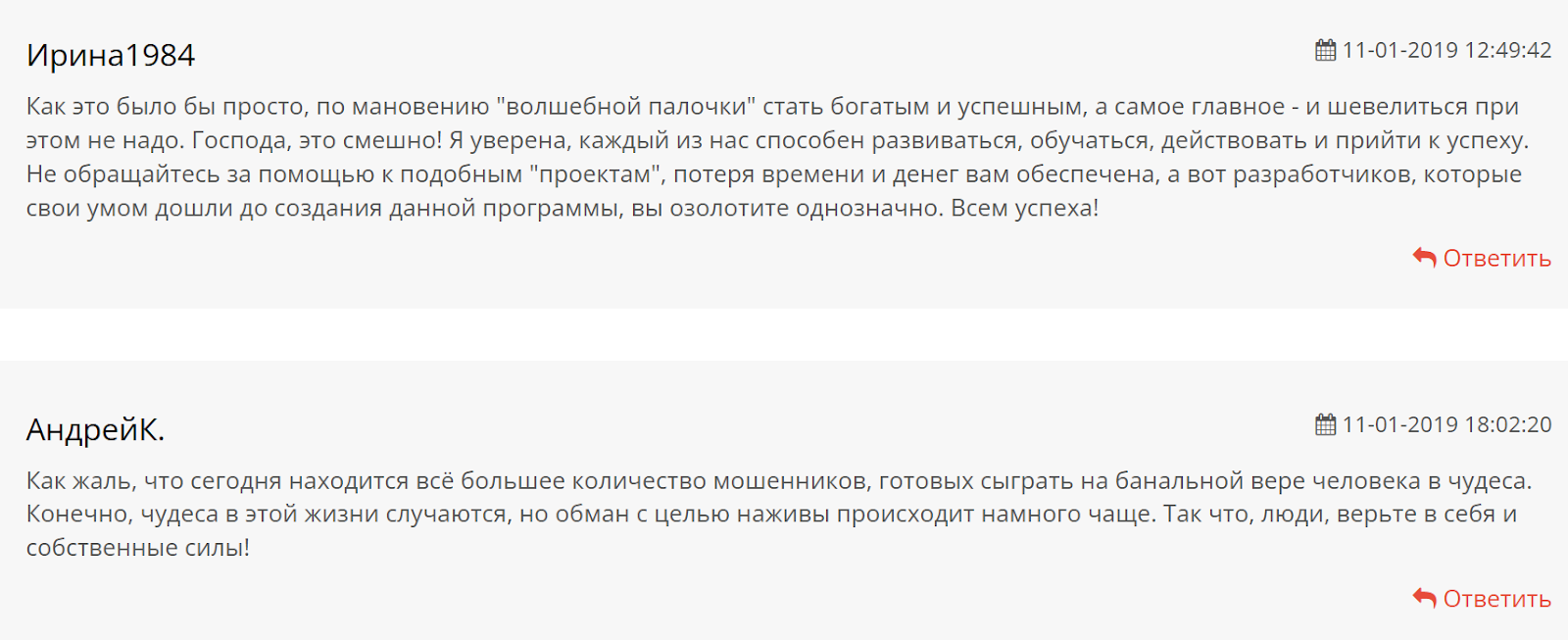 код успеха отзывы