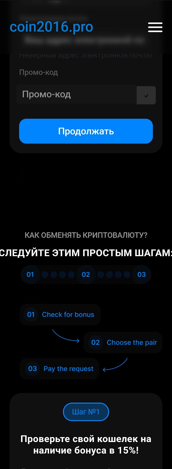 коин 2016 обменник