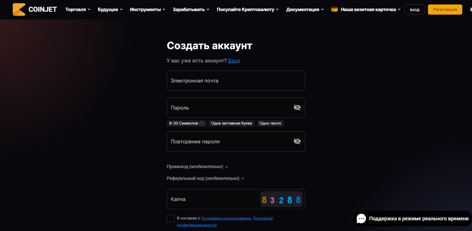 коин джет биржа