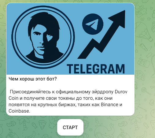 коин павла дуров