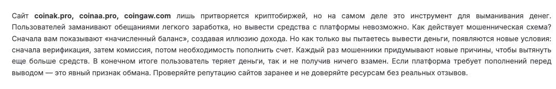 коинак