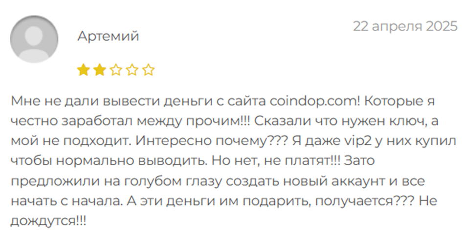 коиндоп