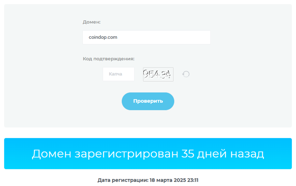 коиндоп отзывы