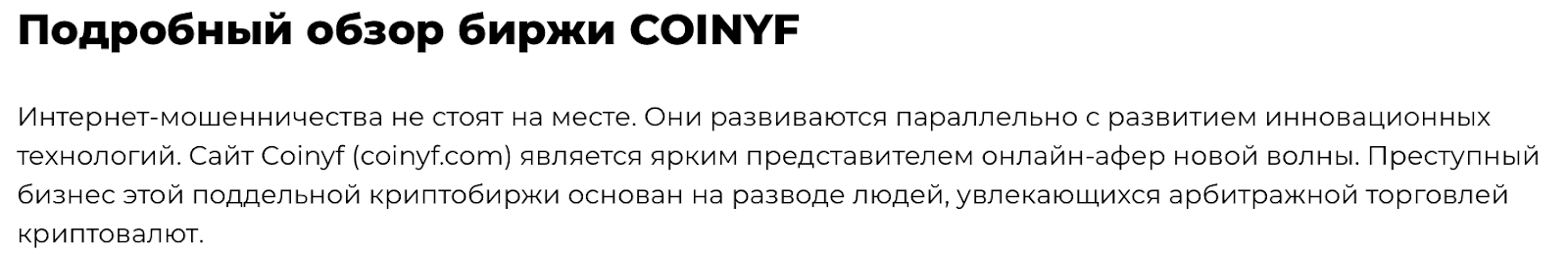 коинуф ком
