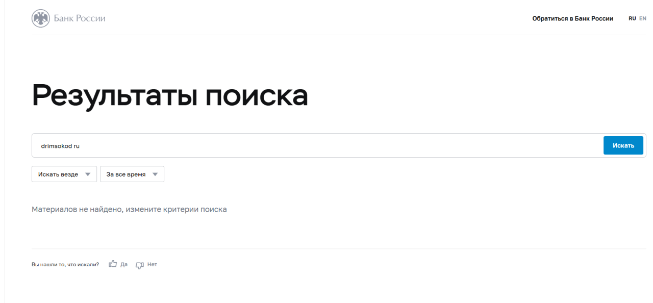 команда дримсокод