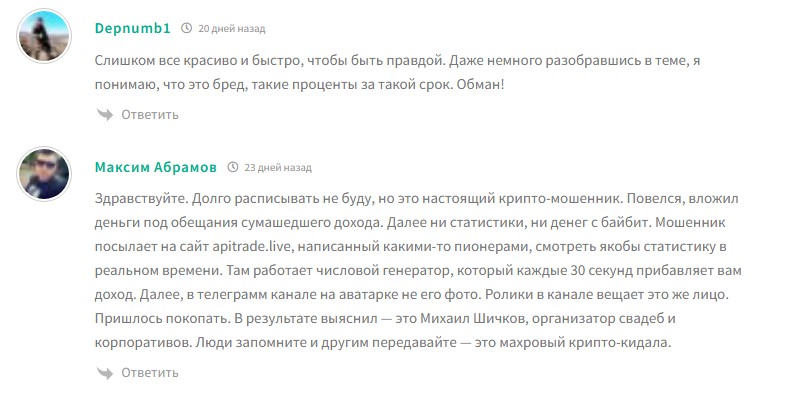 команда михаила лебедева трейдер
