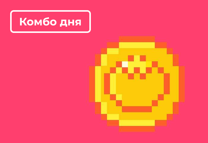 Комбо Карты Tomarket на Сегодня 1 Апреля 2025