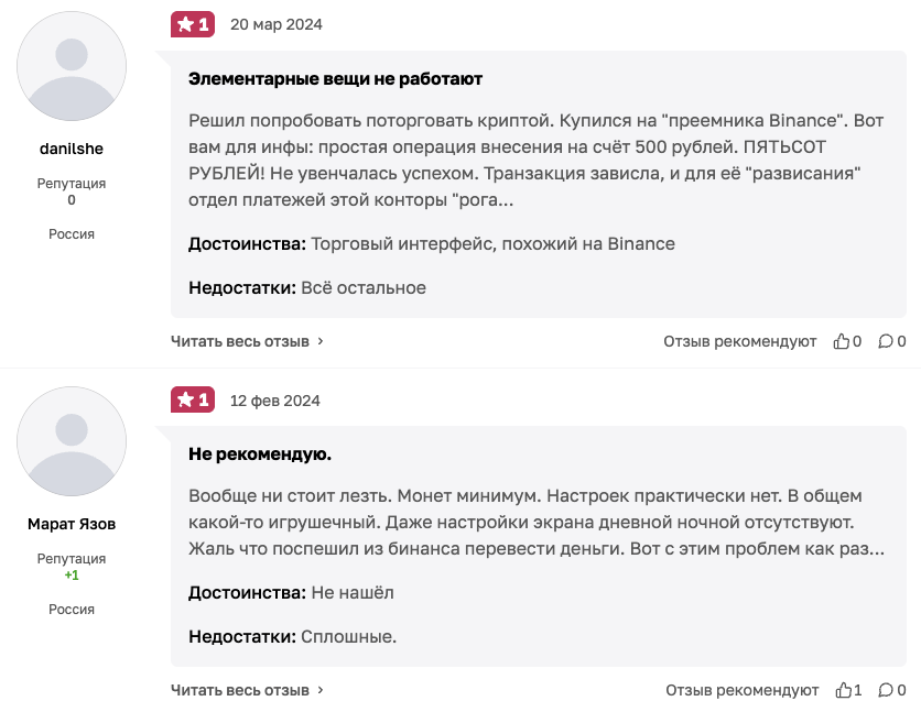 коммех