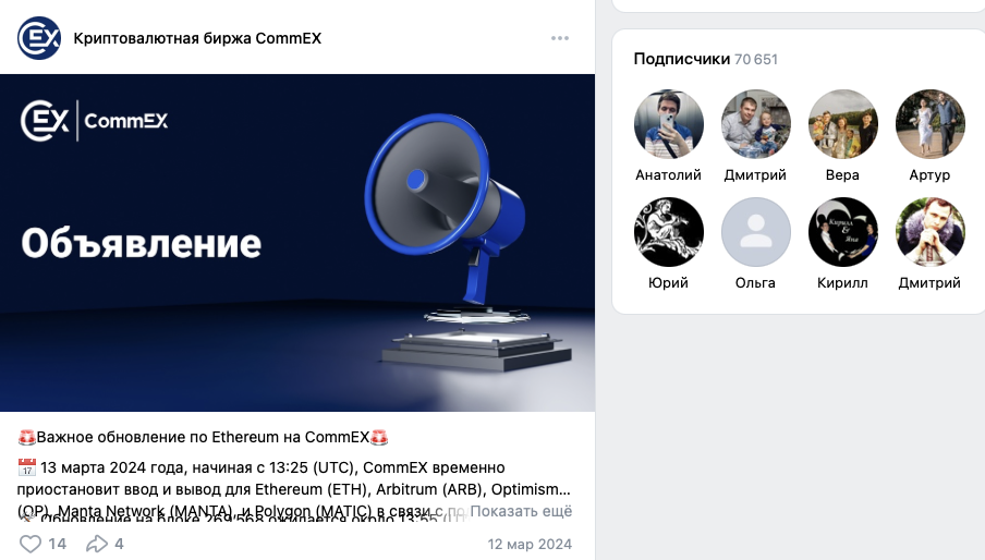 коммекс