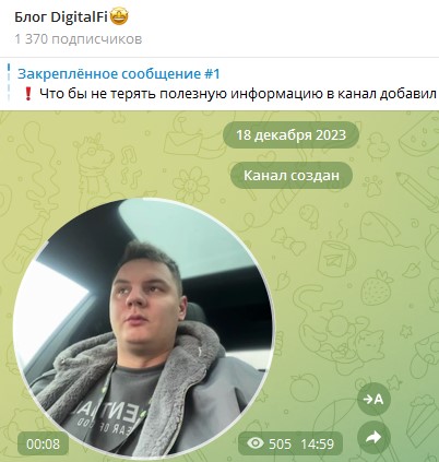 компания digital fi