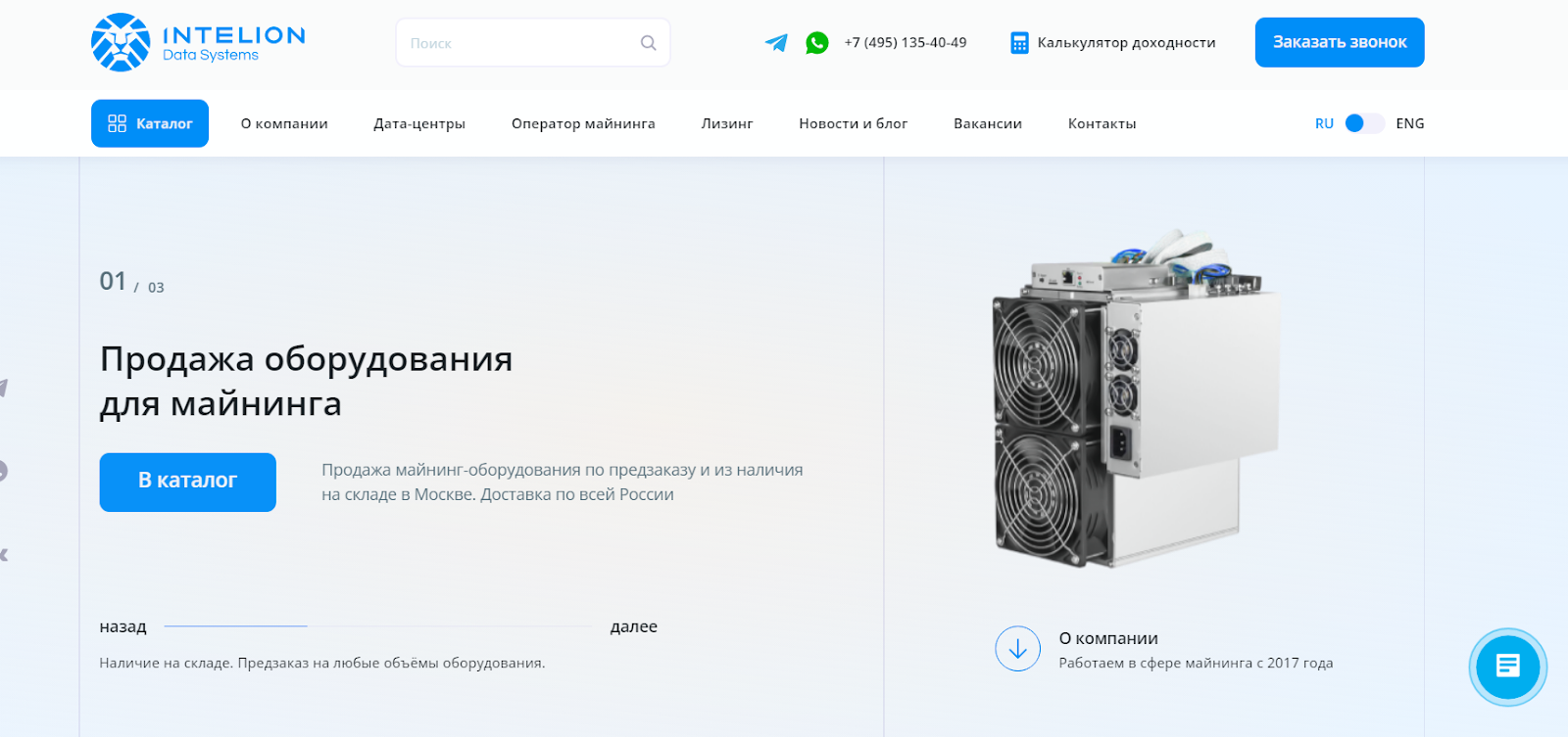 компания intelion data systems отзывы
