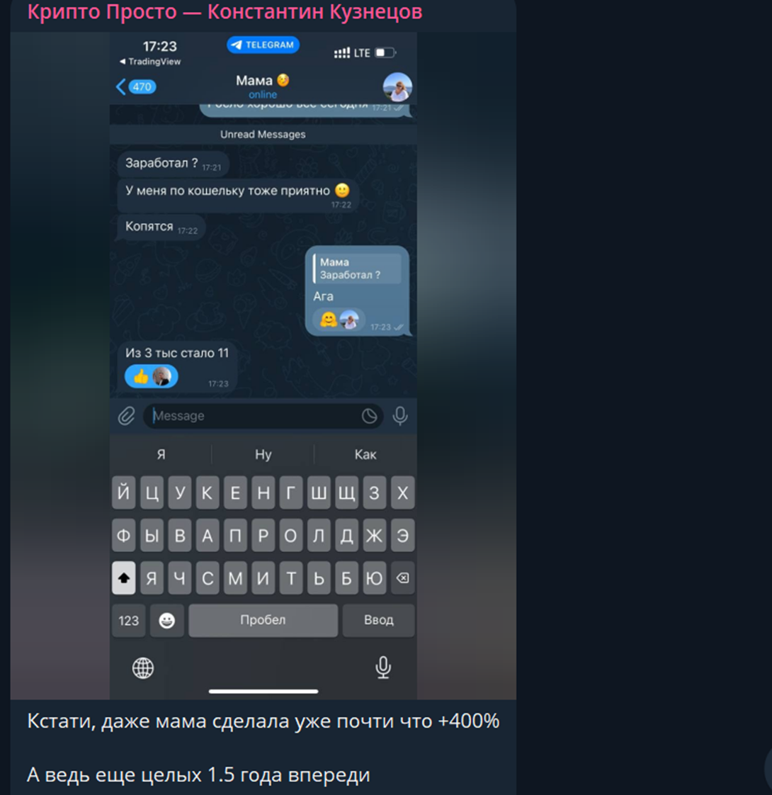 Константин Кузнецов Инвестиции в криптовалюту