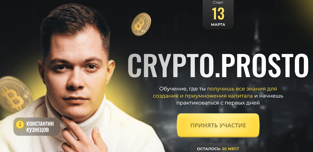 константин кузнецов инвестор отзывы