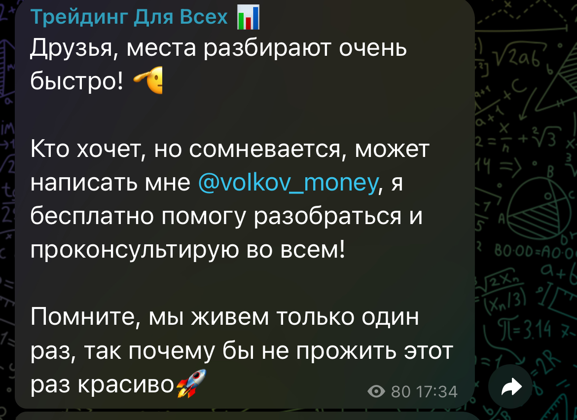 константин волков инвестор