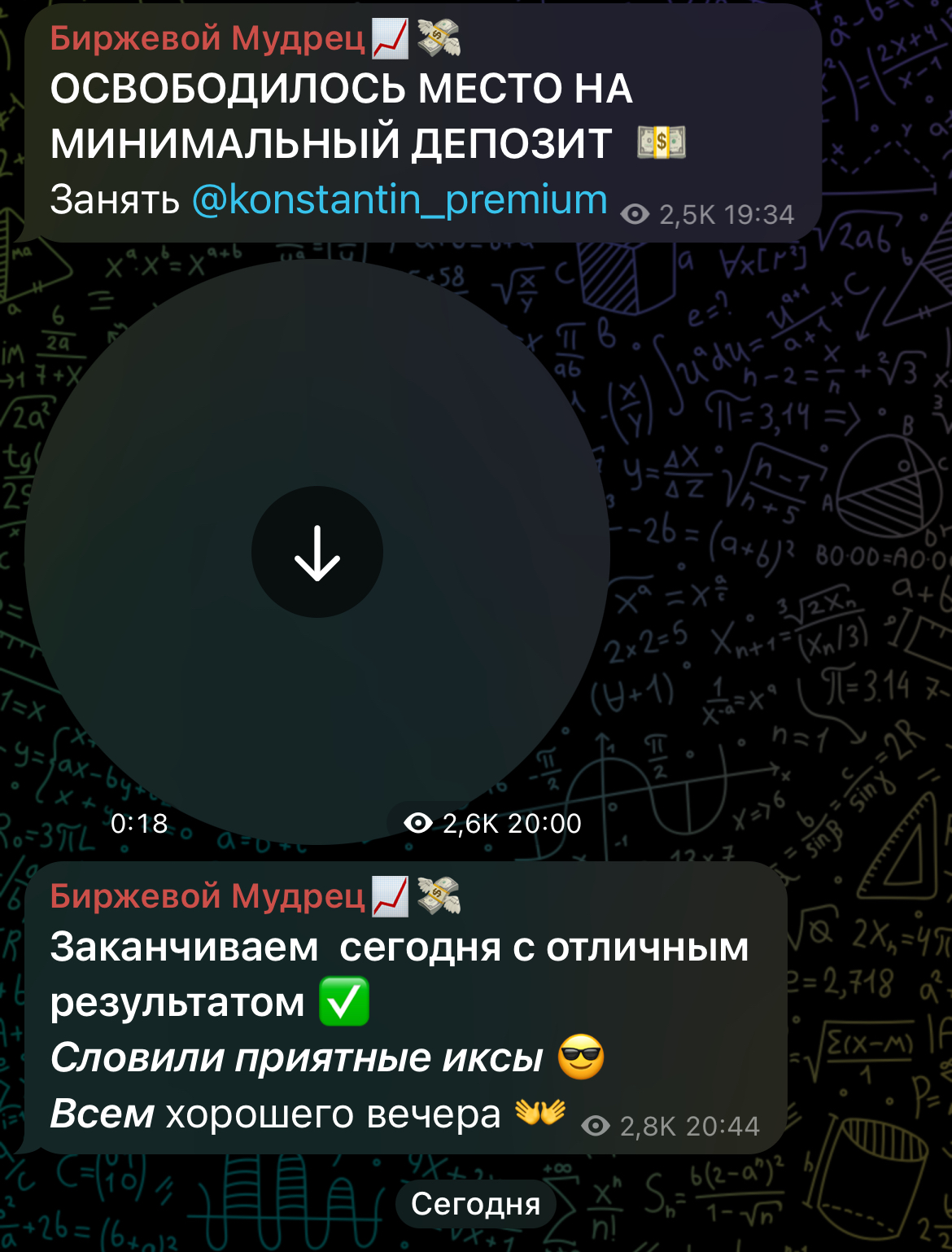 константин волков отзывы трейдинг