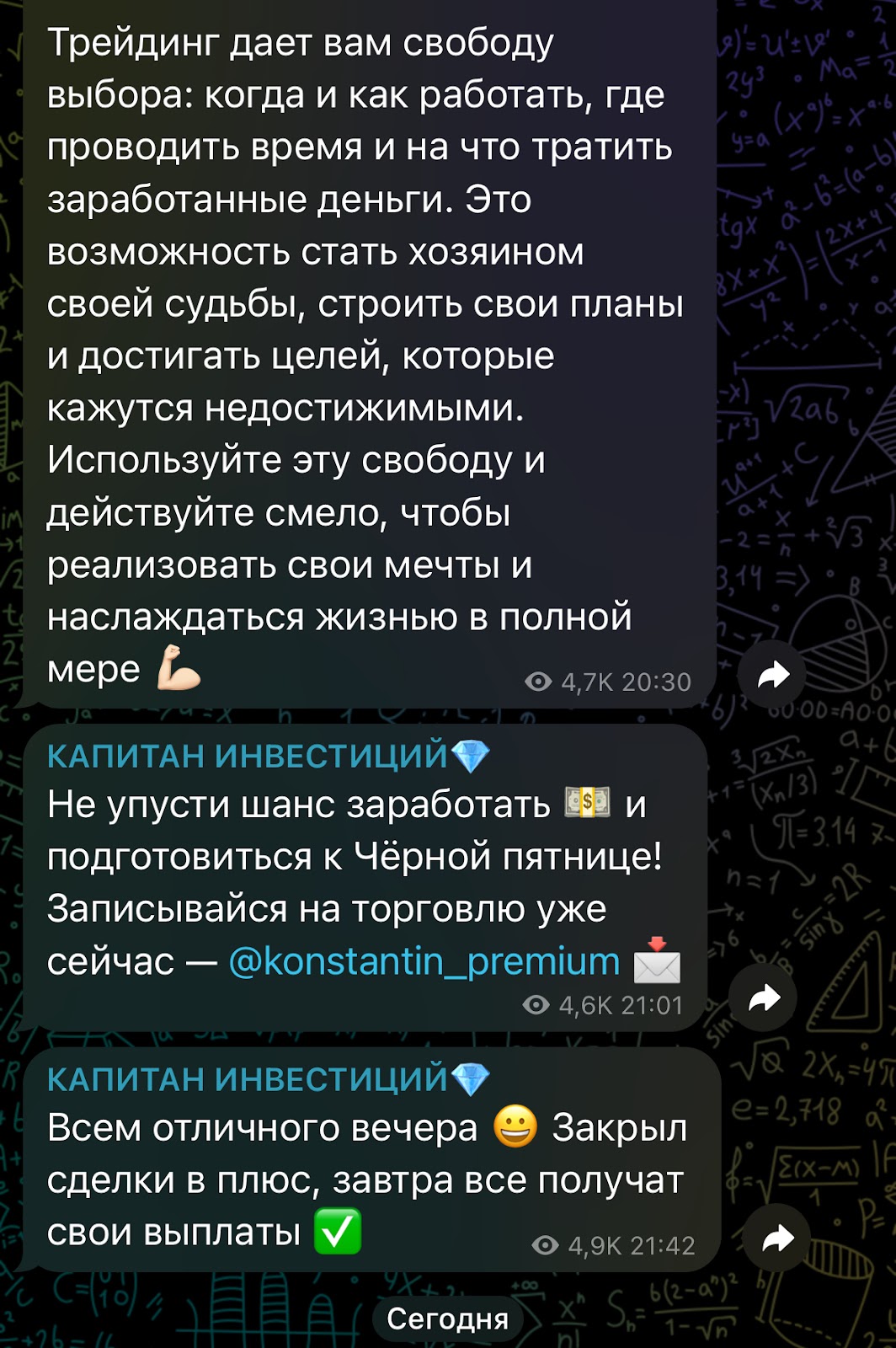 константин волков трейдер