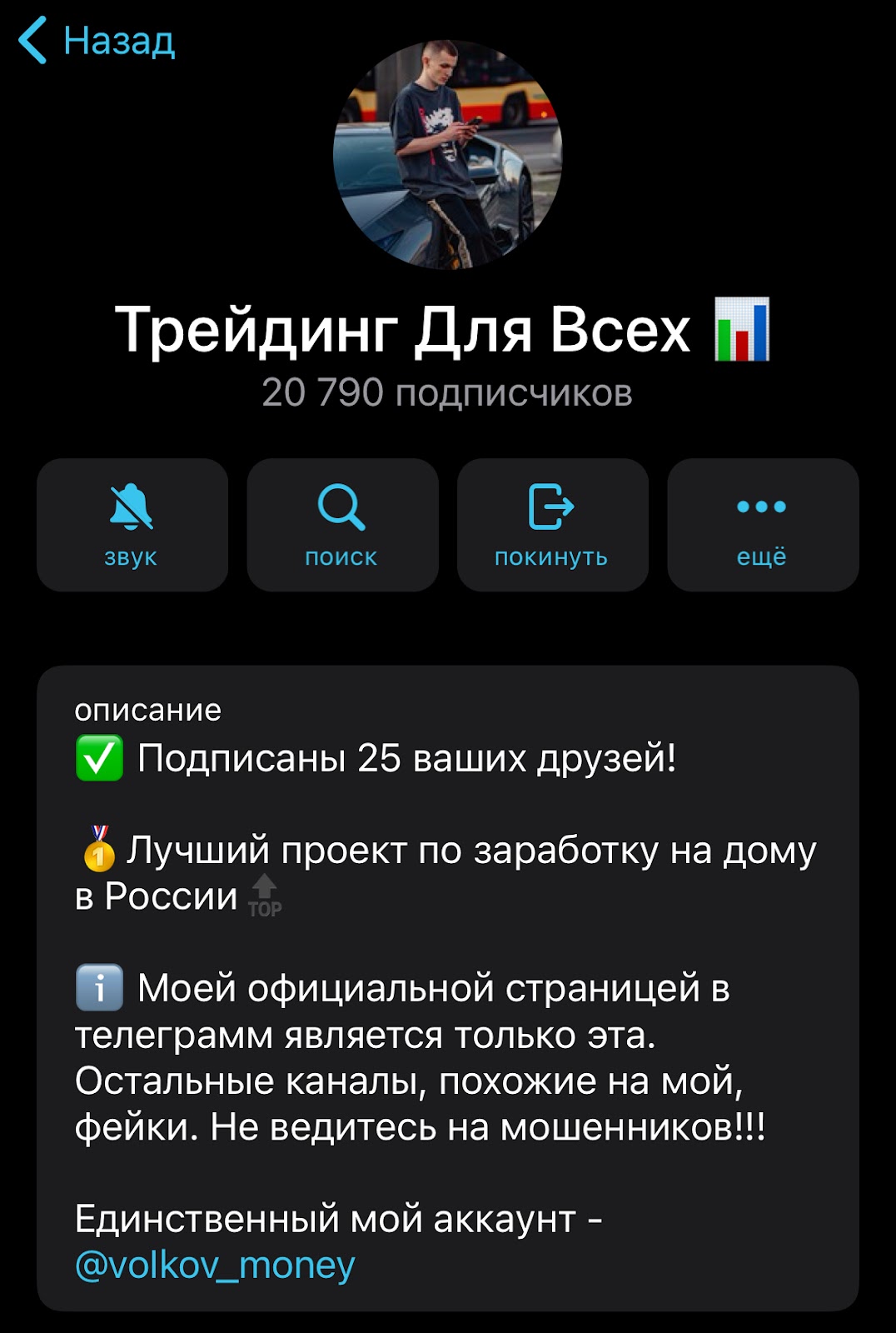 константин волков трейдер отзывы
