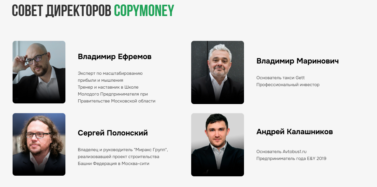 копимани инвест ру отзывы