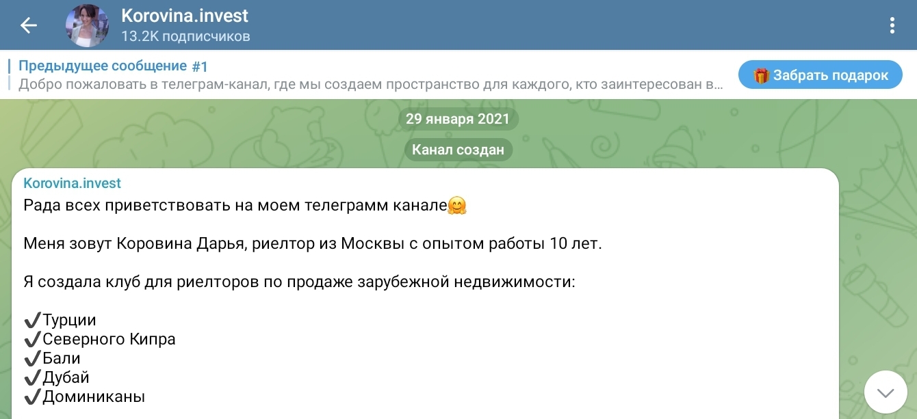 коровина дарья