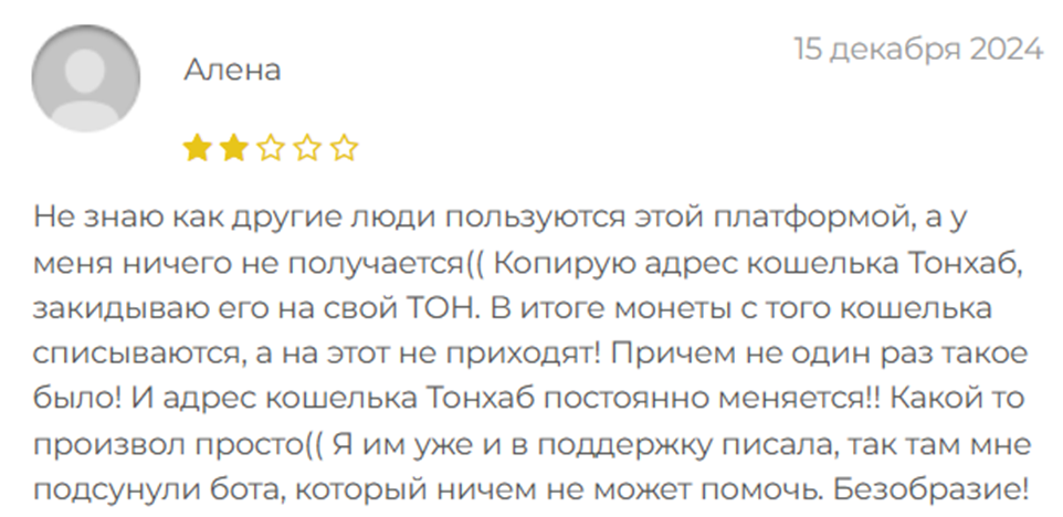 кошелек tonhub