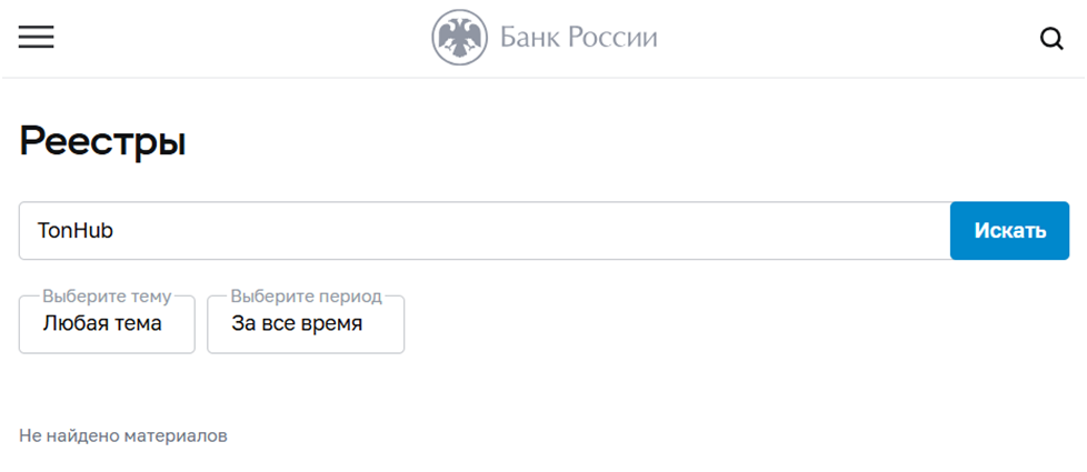 кошелек tonhub