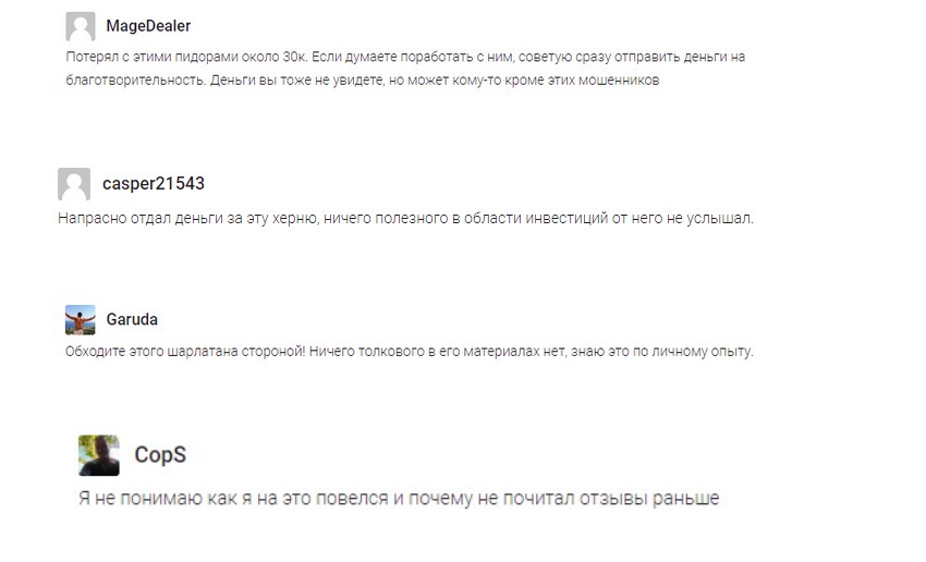 козырный trade