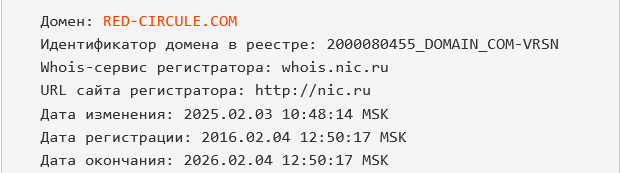 красный циркуль