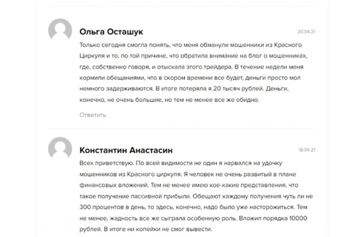красный циркуль лариса морозова