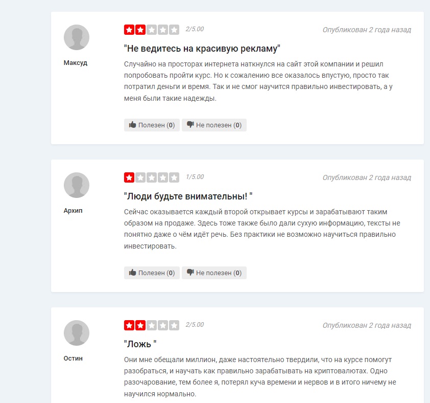 красный циркуль обучение