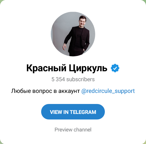 красный циркуль отзывы