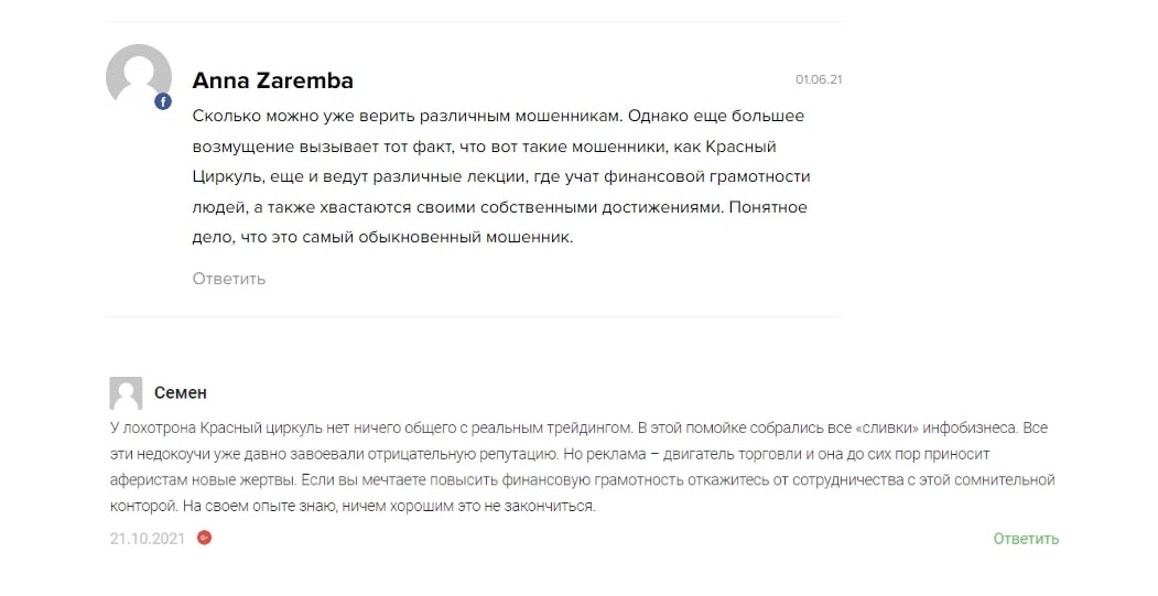 красный циркуль подбор облигации