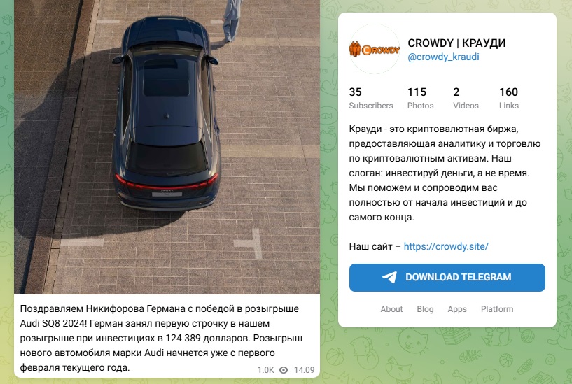 крауди мошенники