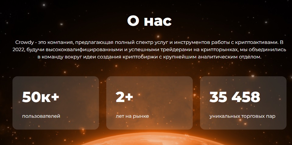 крауди отзывы