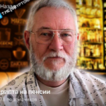 Крипта на Пенсии