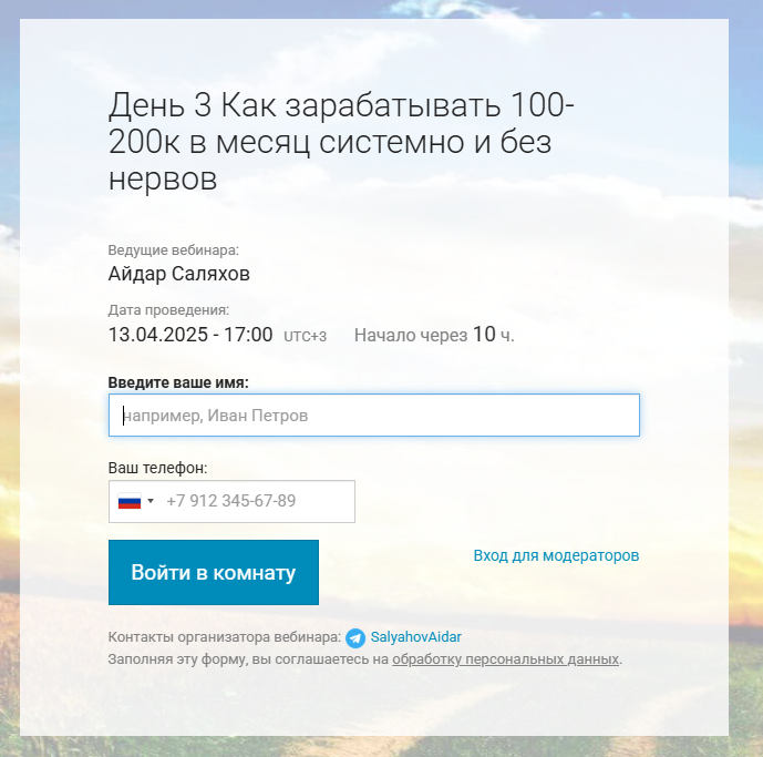 Крипта на практике +15К за 3 дня