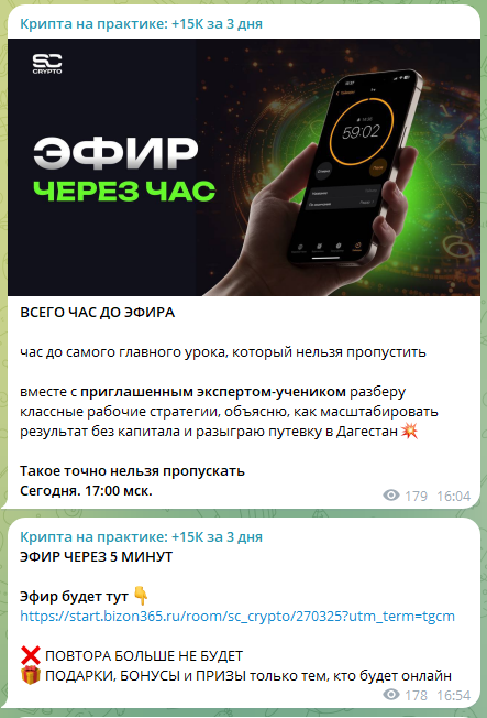 крипта на практике