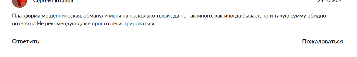 криптекс то